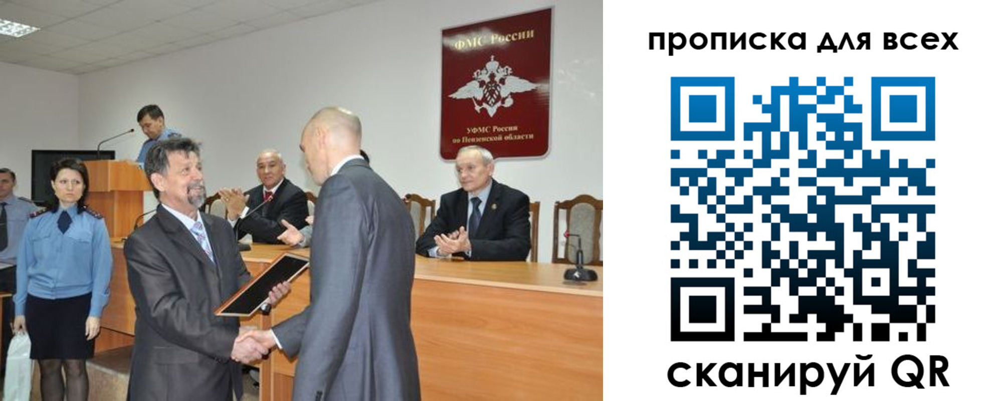 прописка регистрация в Орле