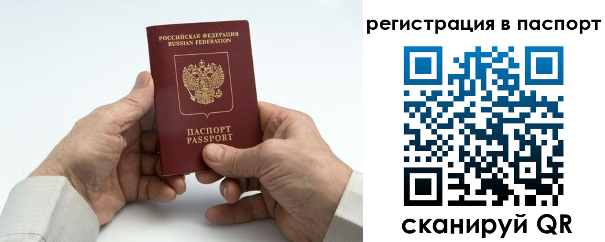 где прописаться в Орле