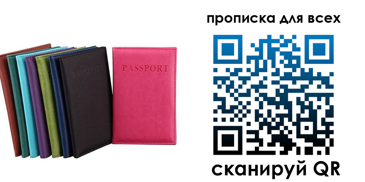 найти адрес прописки в Орле