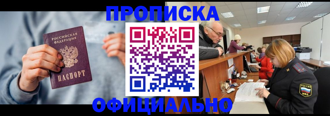временная регистрация надежно в Орле