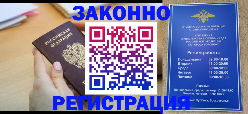 временная регистрация 2025 в Орле