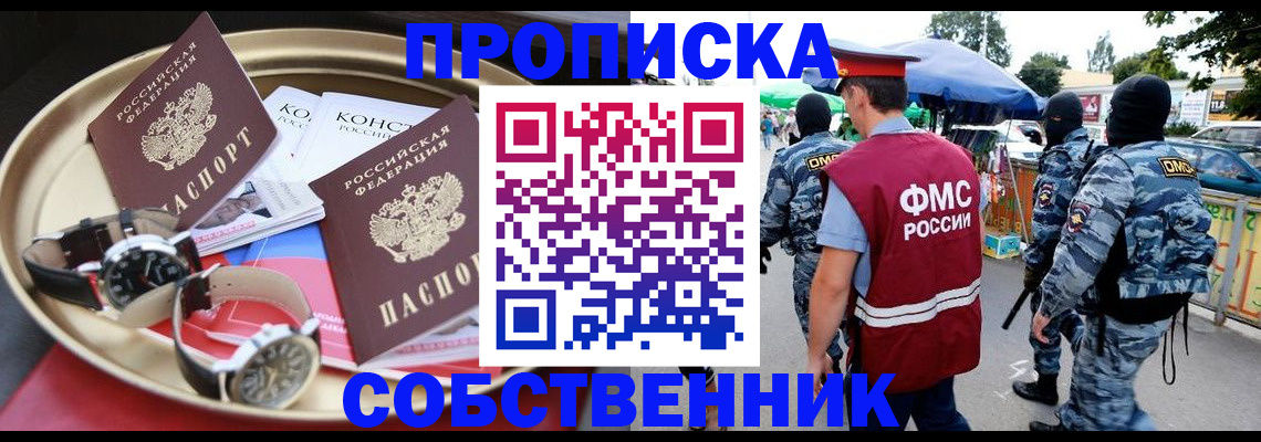 регистрация в Орле